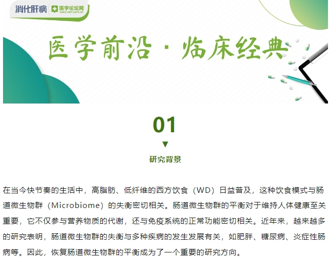 中国香港浸会大学刘乐庭：破局中医药国际化！香港首座中医医院年底运营 | 2025 BIO
