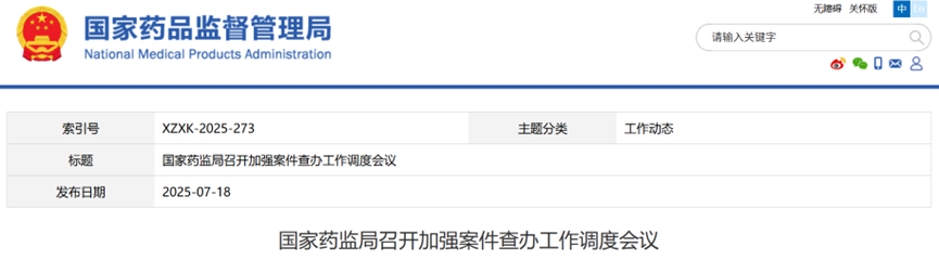 国家卫健委发布4项血站及用血行业标准；国家医保局公开征集创新药研究成果与思路 | CMT热点速递